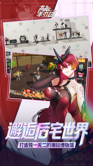 高能手办团0.1折免费版