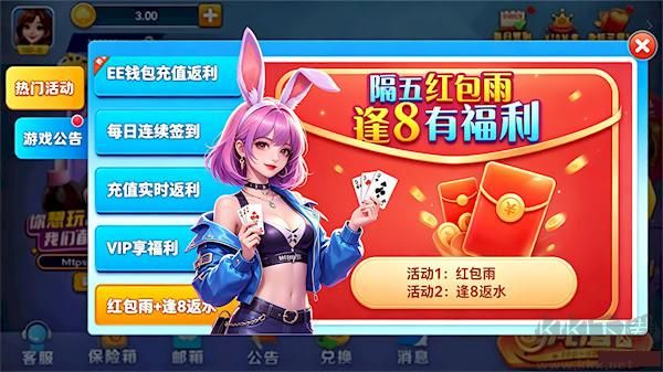 泰山棋牌鬥地主對局界面