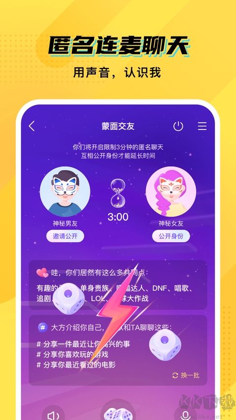 CM语音最新版