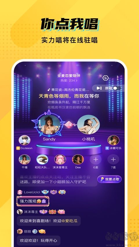 CM语音最新版