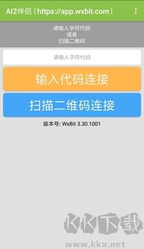 WxBit助手app手机版