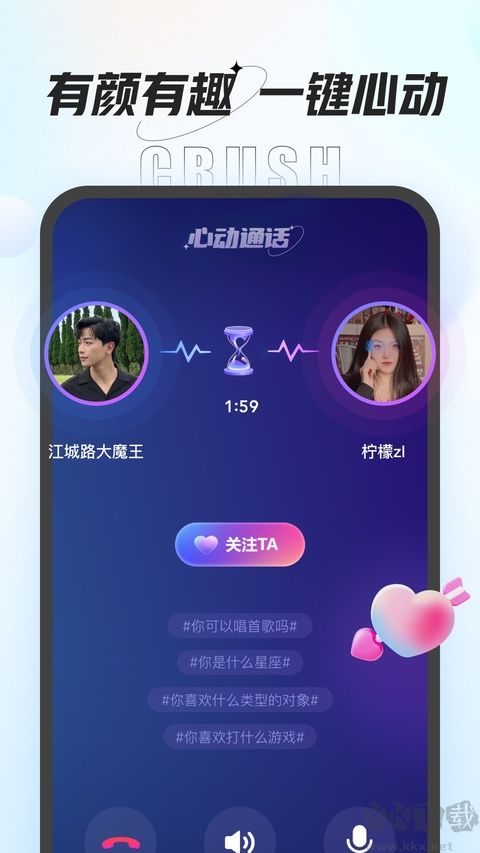 咕咕语音免费版