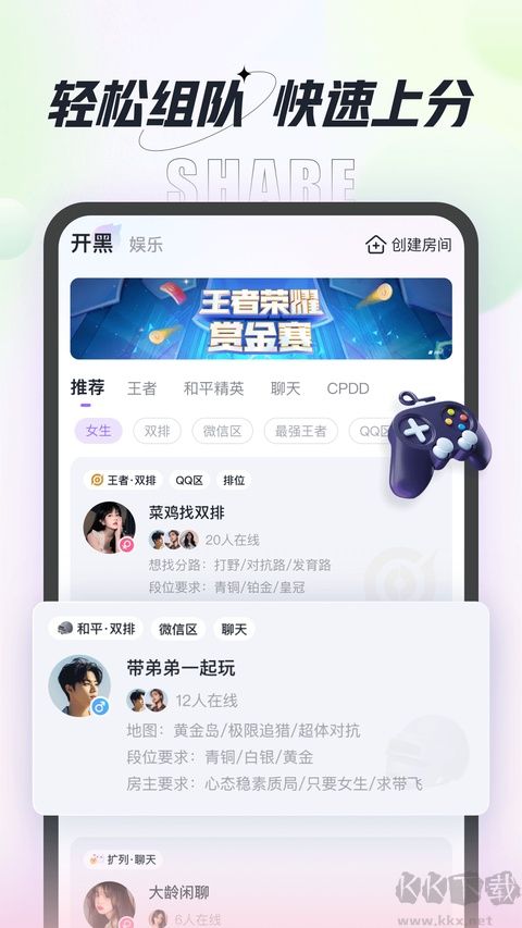 咕咕语音免费版