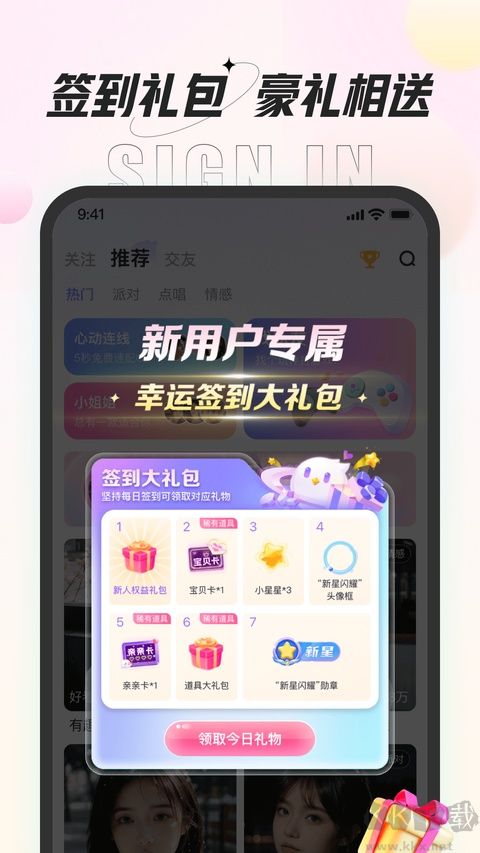 咕咕语音免费版