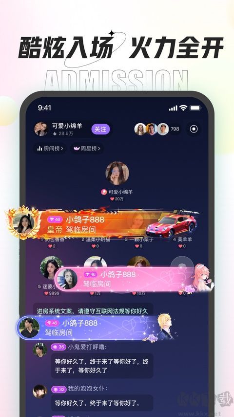 咕咕语音免费版