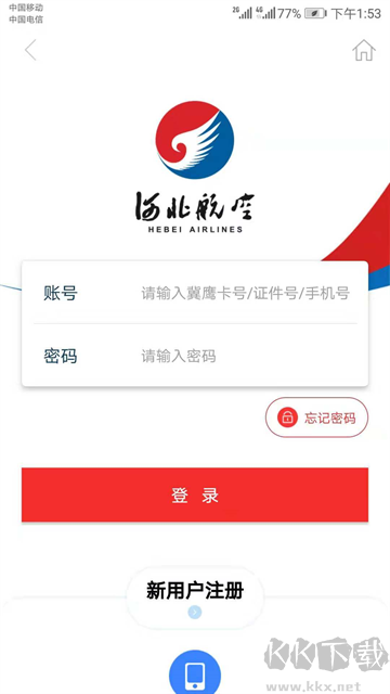 河北航空app官方版