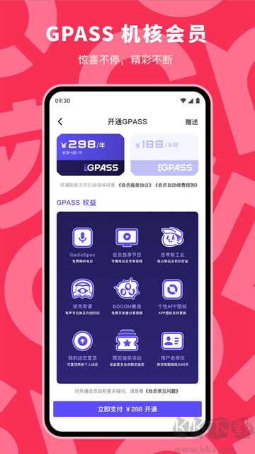 机核网软件