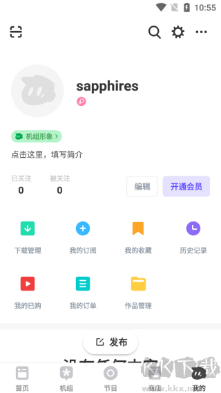 机核网软件