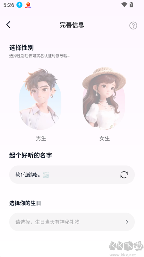 蓝伴语音免费版