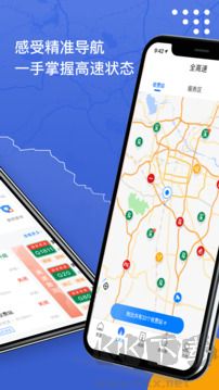 尚高速app