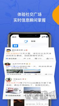 尚高速app