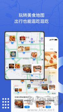 尚高速app