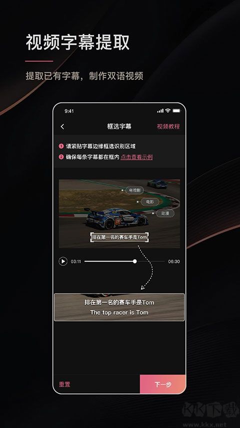 绘影字幕免费版