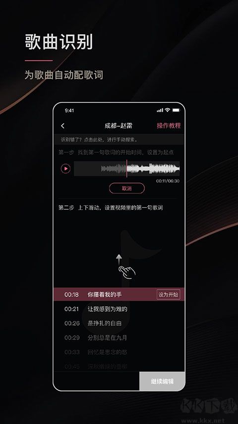 绘影字幕免费版