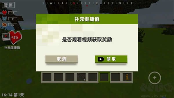 逃出沙盒世界手机版