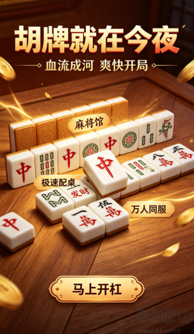 飞驰棋牌最新正式版