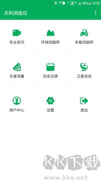 天利测亩仪app官方版
