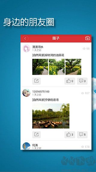 淮安网手机版