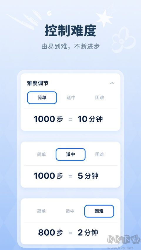 自律石头安卓版