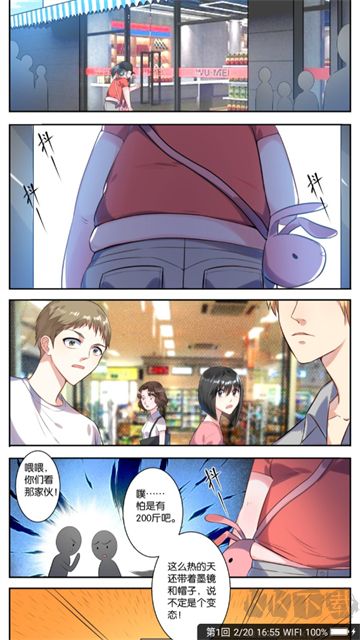 动漫屋App最新版