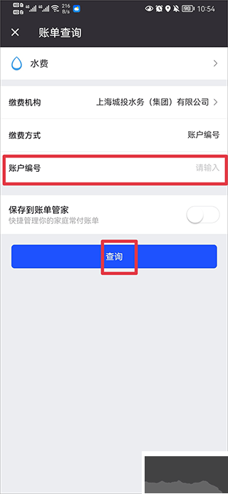 付费通
