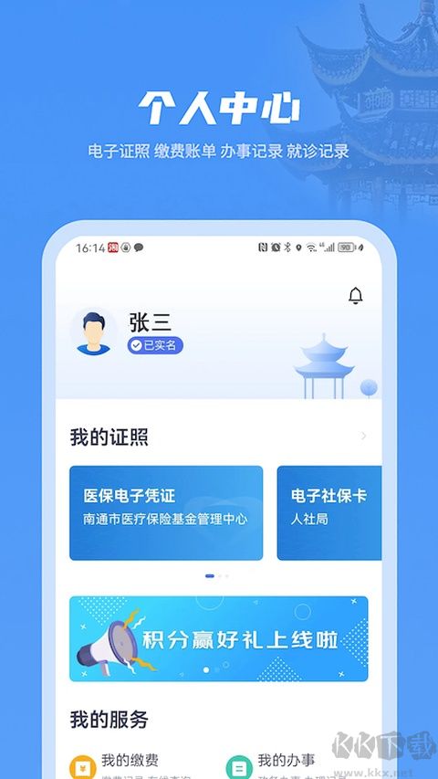 南通百通最新版