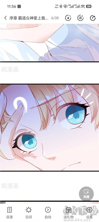 飒漫画app最新版
