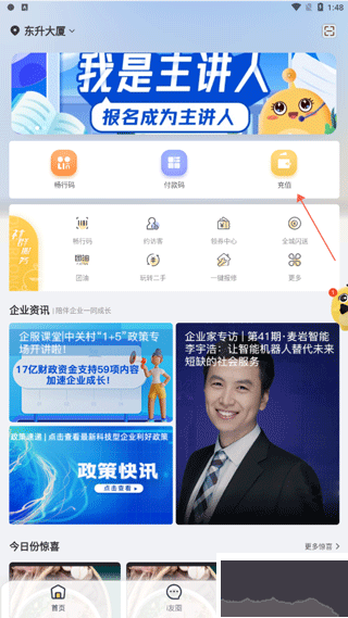 i友未来社区