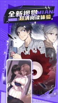 免单漫画app官方版