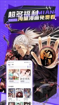 免单漫画app官方版