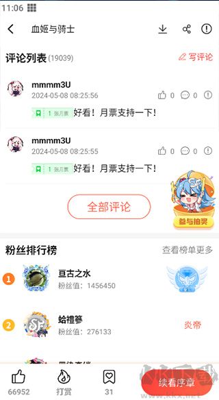 菠萝包漫画app安卓版