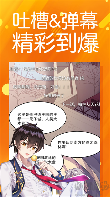 菠萝包漫画app安卓版