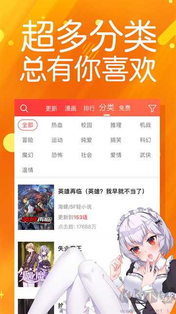 菠萝包漫画app安卓版