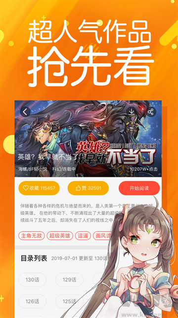 菠萝包漫画app安卓版