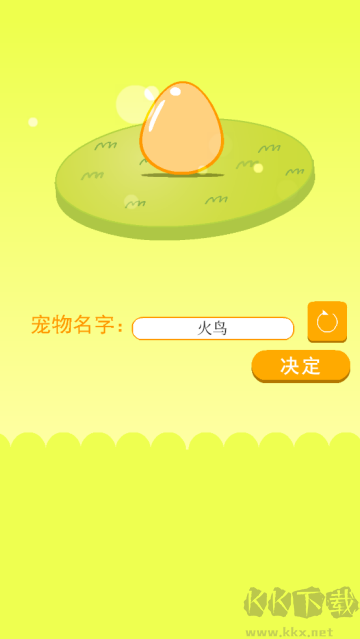 养只小黄鸡官方版