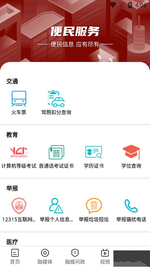 文昌云岩软件