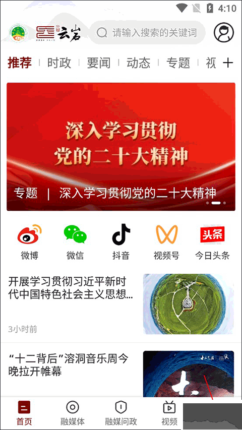 文昌云岩软件