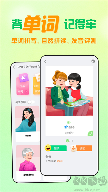人教口语最新版
