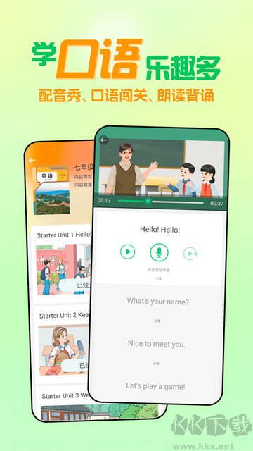 人教口语最新版