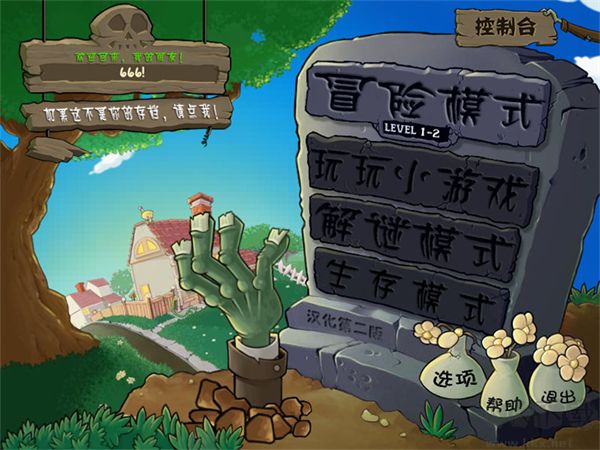 植物大战僵尸哈基米版无限阳光版最新版