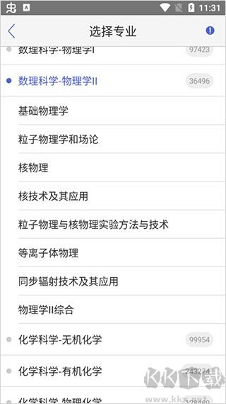小木虫App最新版