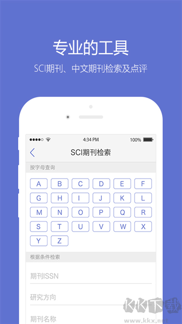小木虫App最新版