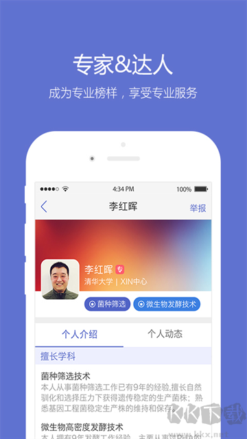小木虫App最新版