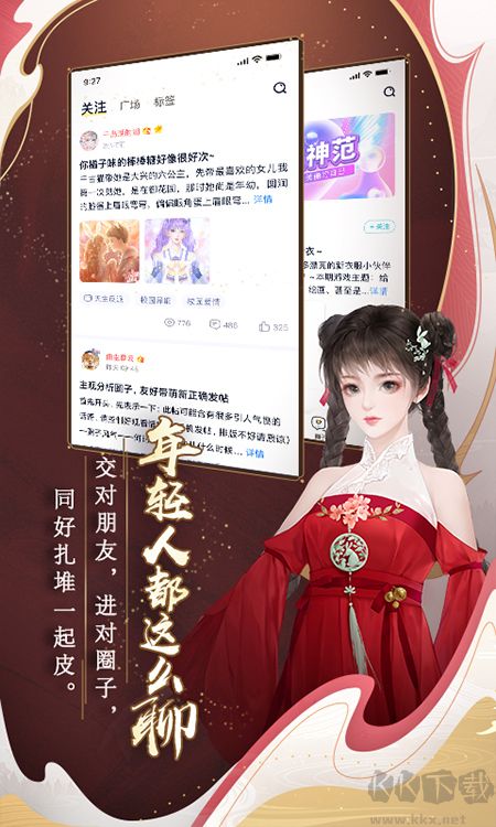闪艺最新版