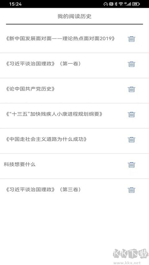 文星阅读软件