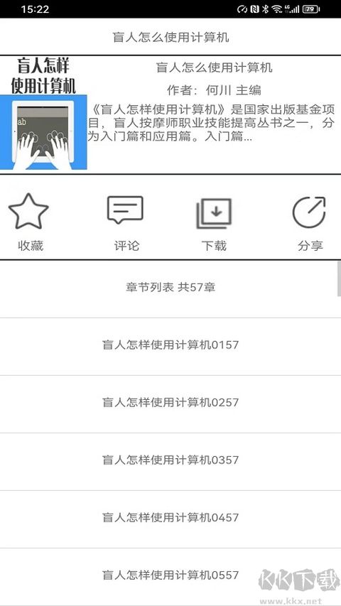 文星阅读软件
