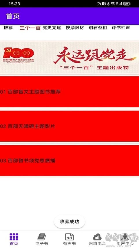 文星阅读软件