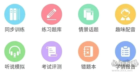 口语易app手机版