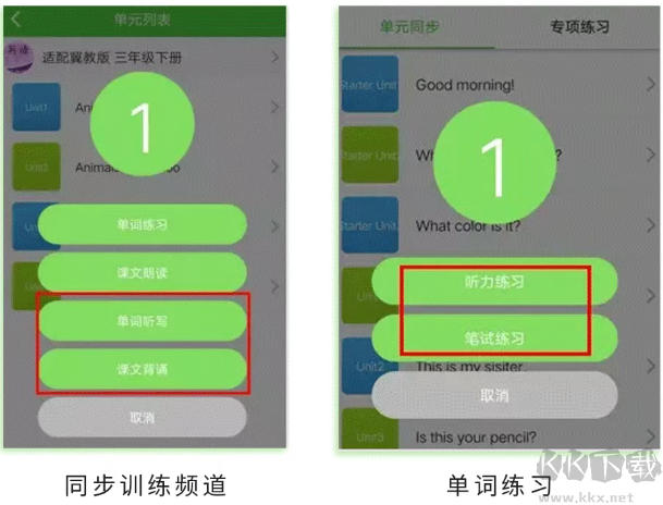 口语易app手机版