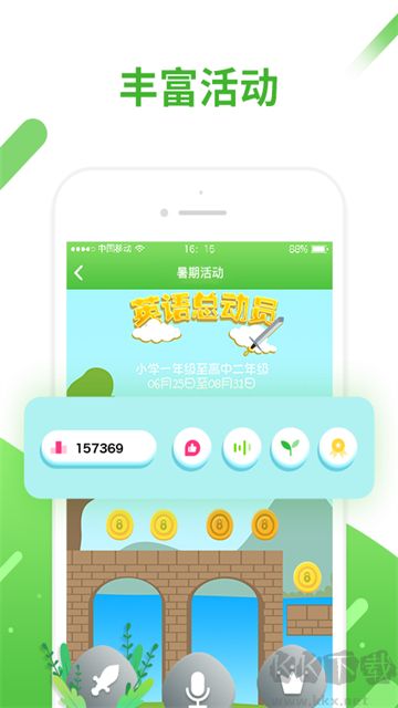 口语易app手机版